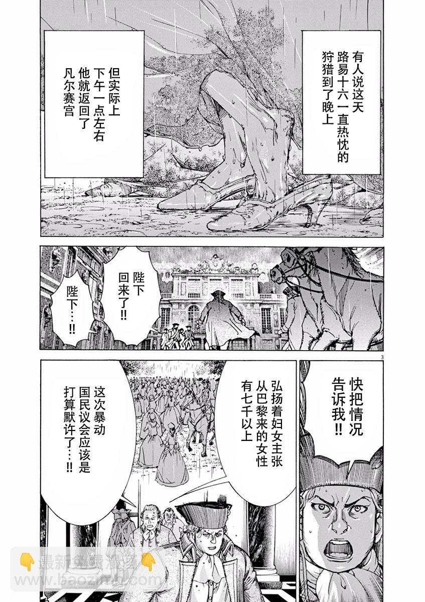 第三猶太勇士 - 第47話 - 3