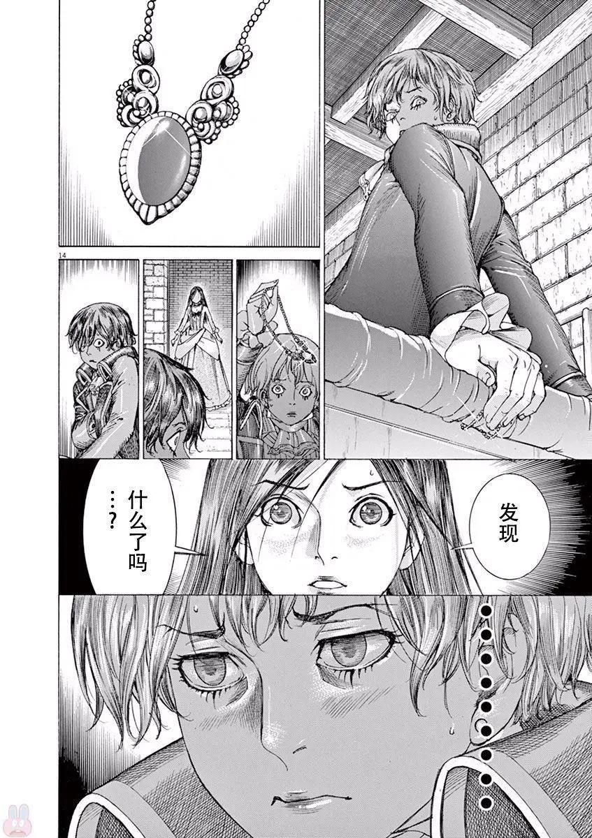 第三猶太勇士 - 第55話 - 2