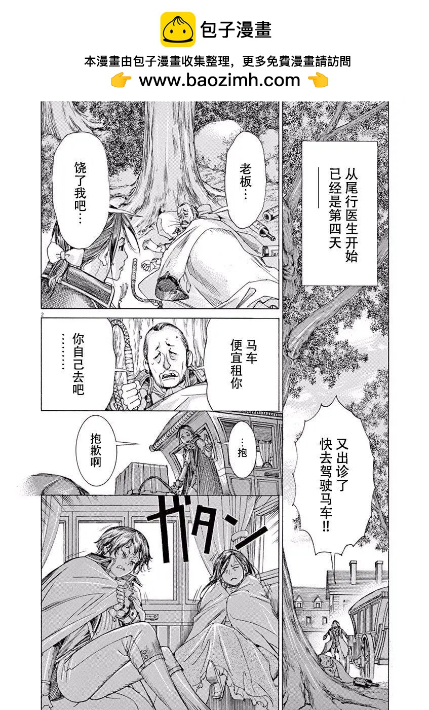 第三猶太勇士 - 第55話 - 2