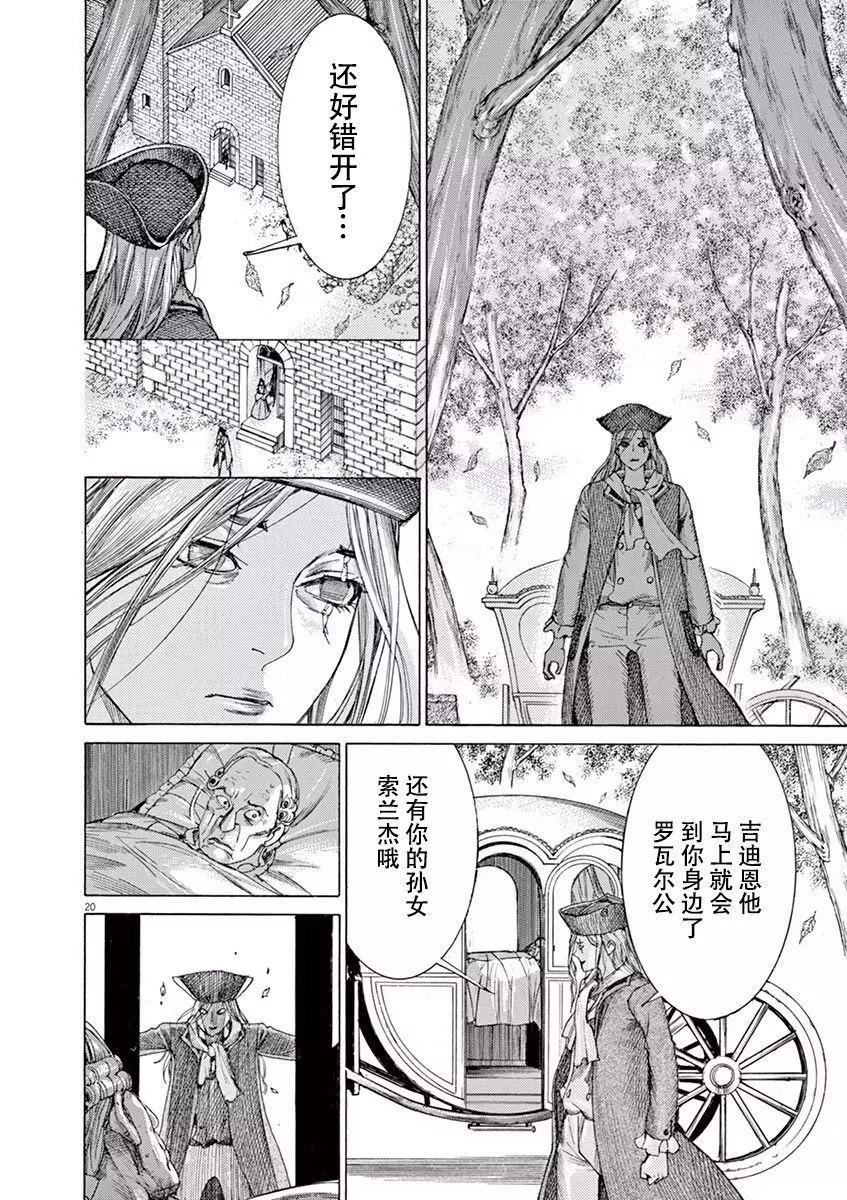 第三猶太勇士 - 第55話 - 2