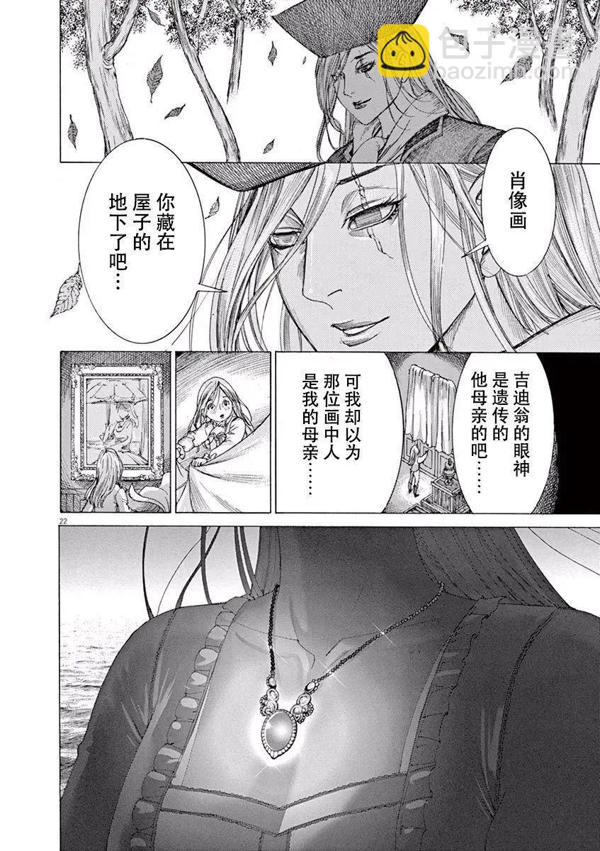 第三猶太勇士 - 第55話 - 4