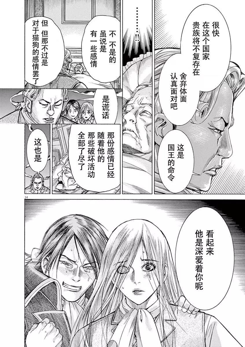 第三猶太勇士 - 第57話 - 2