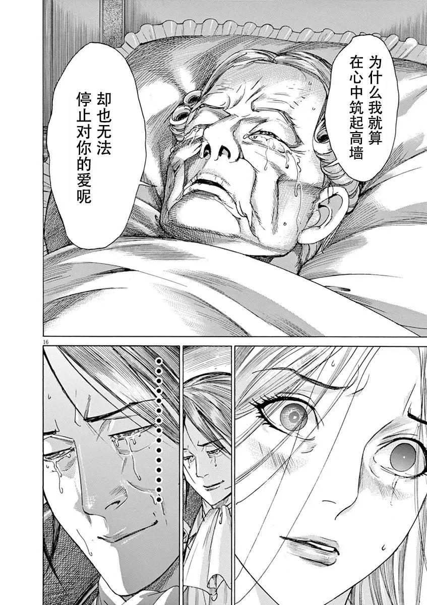 第三猶太勇士 - 第57話 - 4