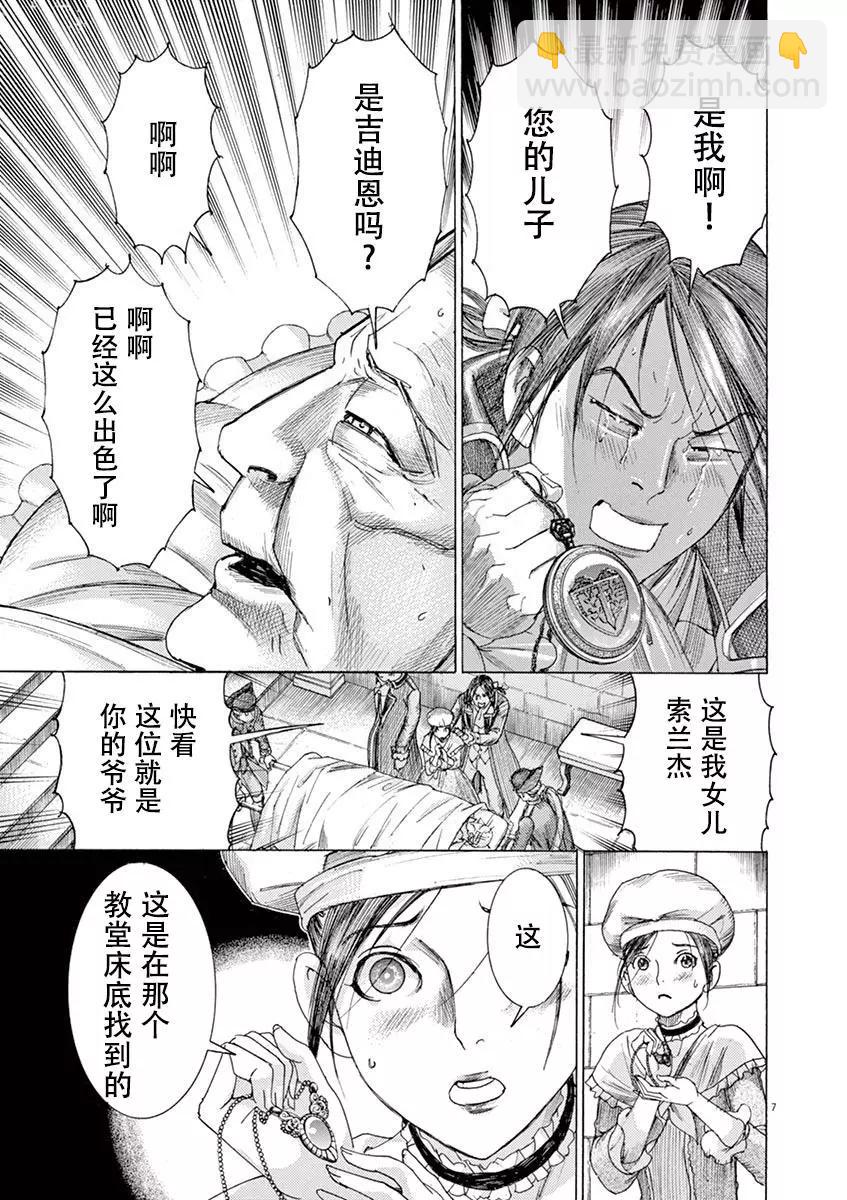 第三猶太勇士 - 第57話 - 1