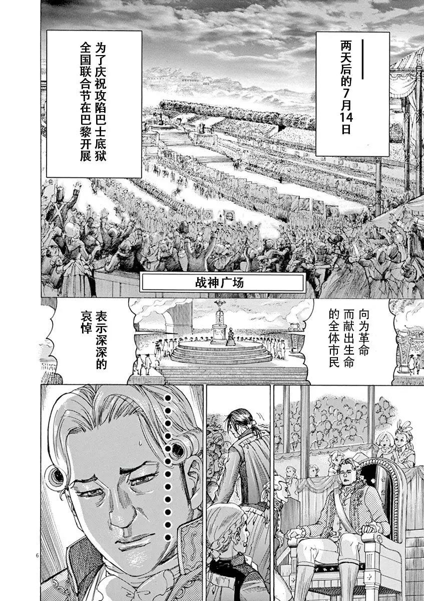 第三猶太勇士 - 第59話 - 4