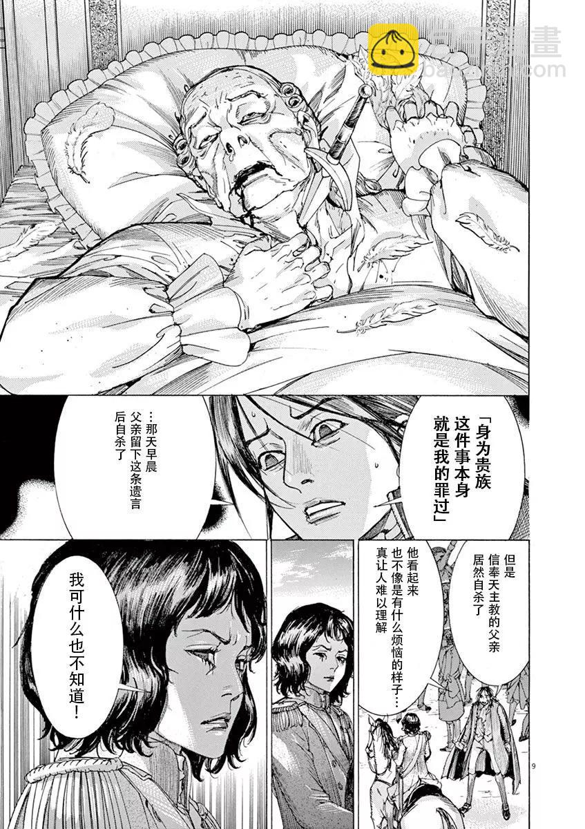 第三猶太勇士 - 第59話 - 1