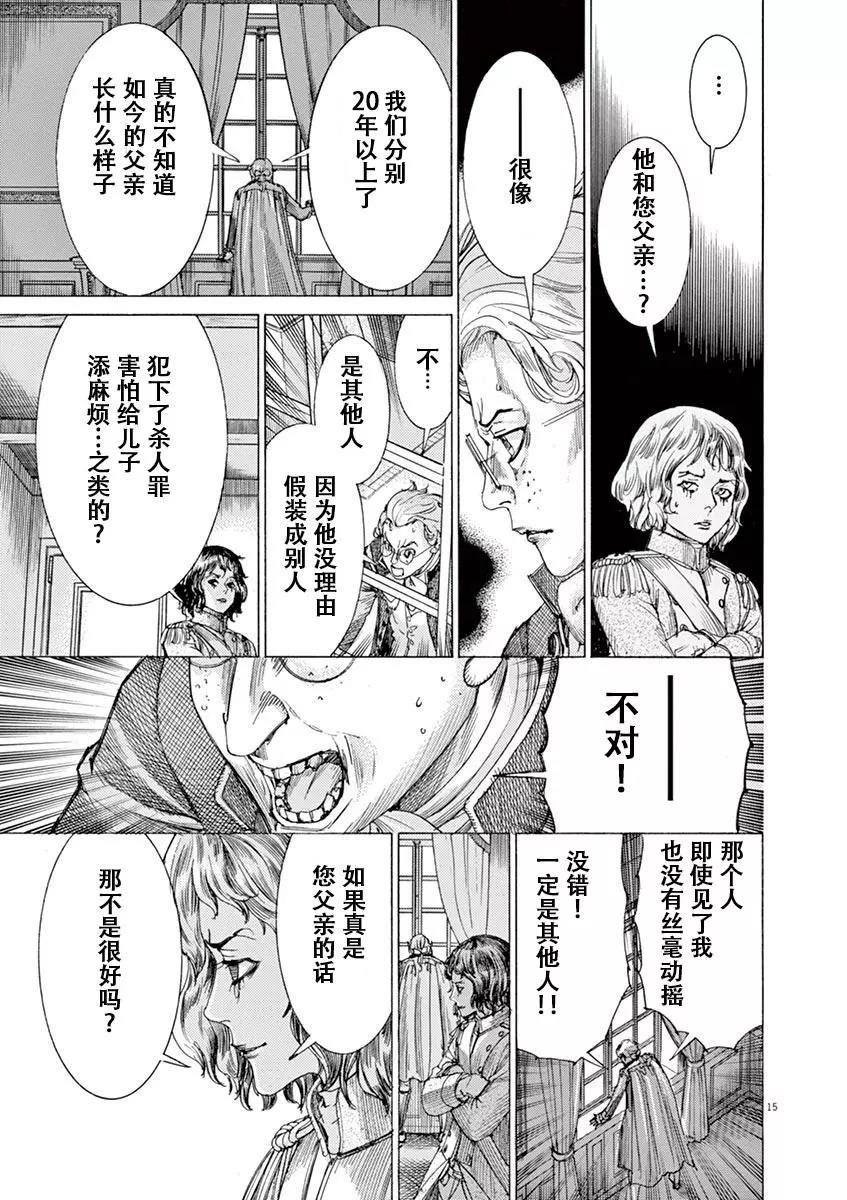 第三猶太勇士 - 第59話 - 1