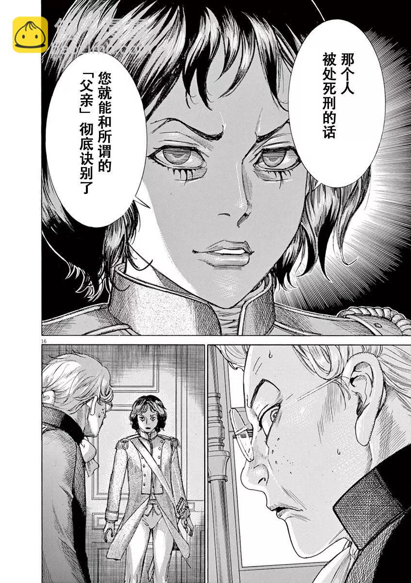 第三猶太勇士 - 第59話 - 2