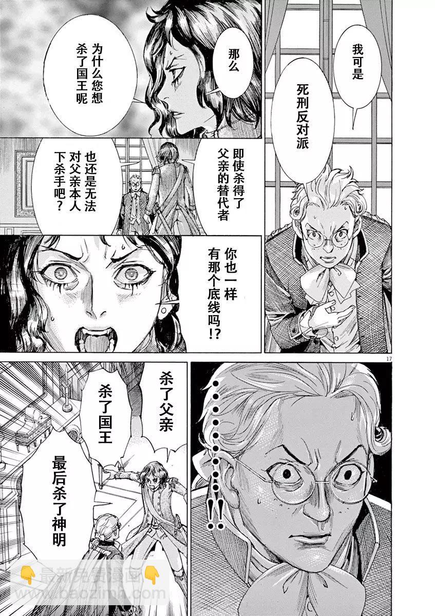 第三猶太勇士 - 第59話 - 3