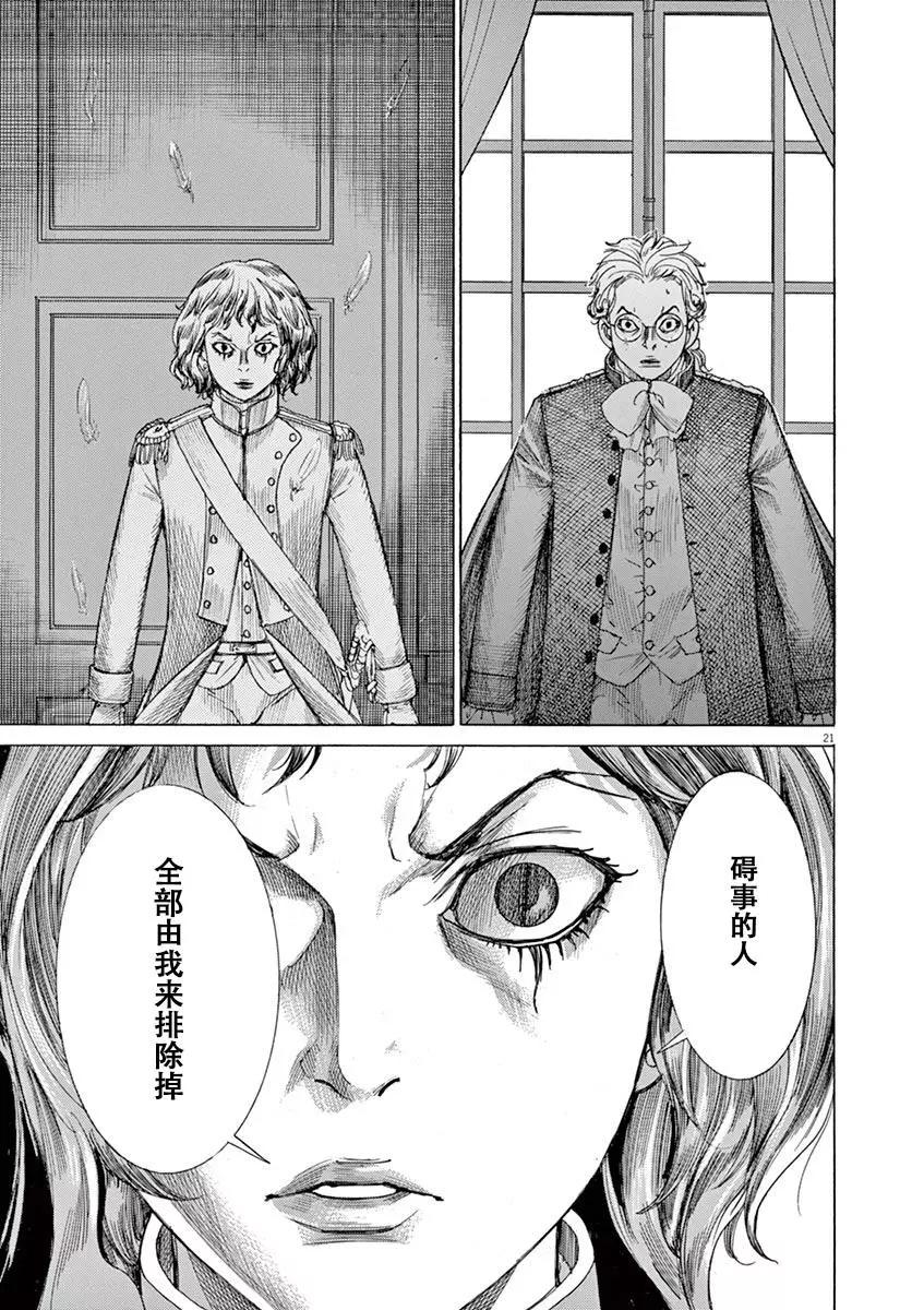 第三猶太勇士 - 第59話 - 1
