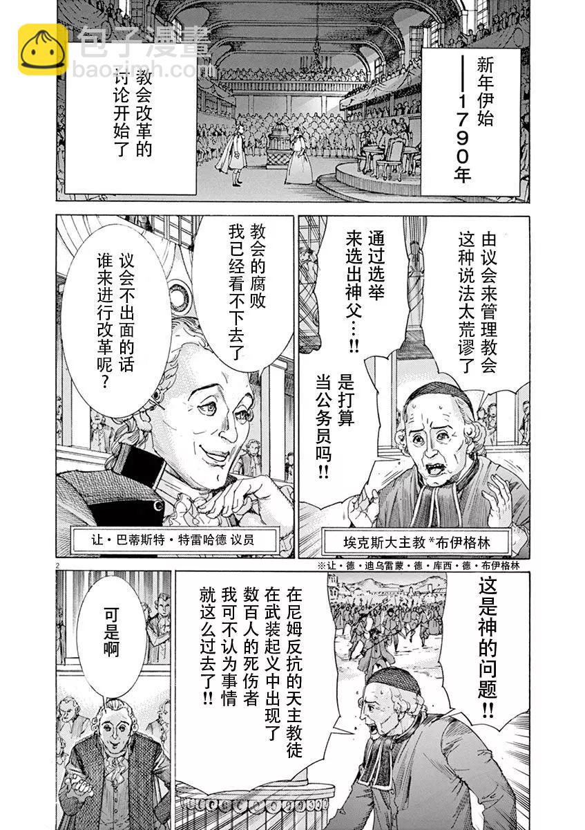 第三猶太勇士 - 第59話 - 6