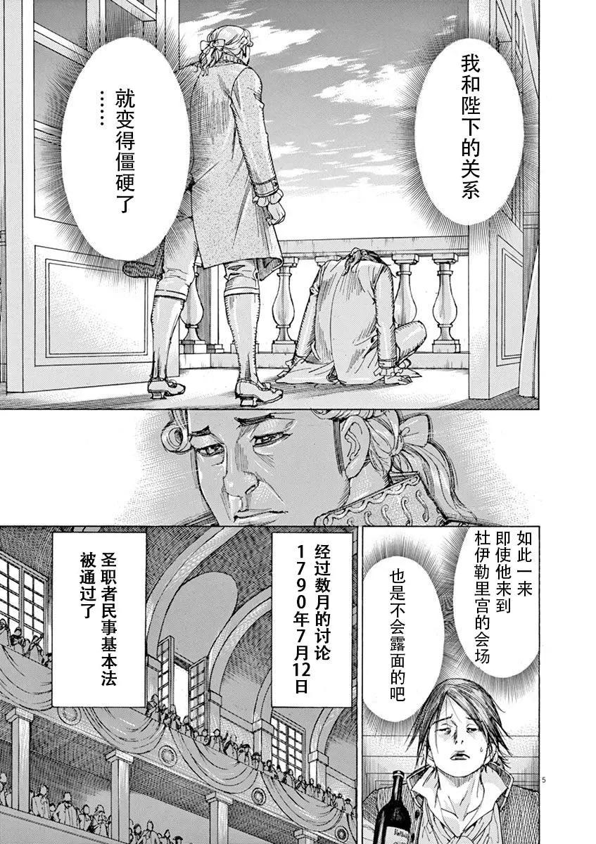 第三猶太勇士 - 第59話 - 3