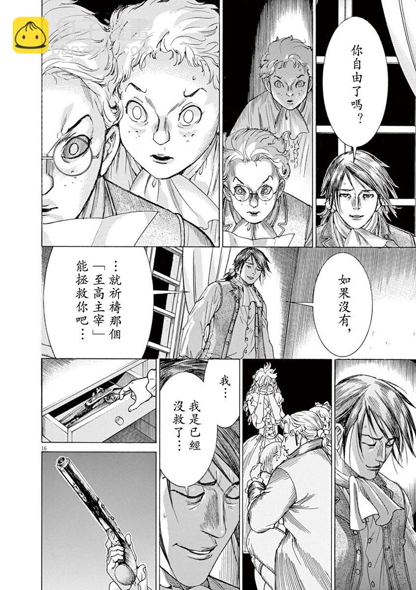 第三猶太勇士 - 第67話 - 1