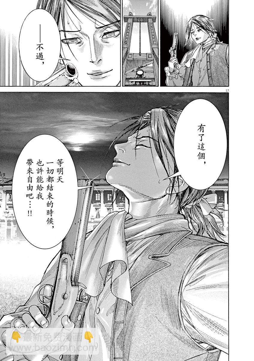 第三猶太勇士 - 第67話 - 2