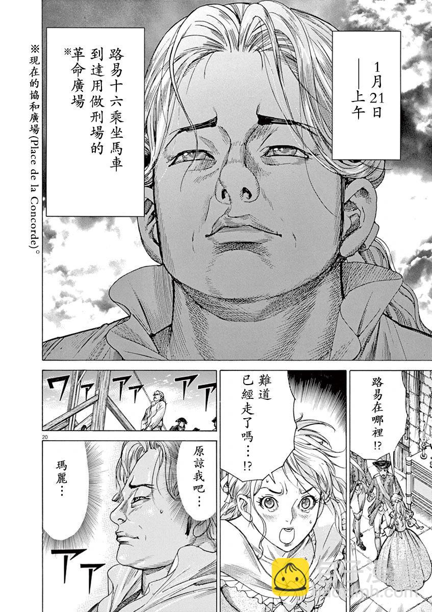 第三猶太勇士 - 第67話 - 4