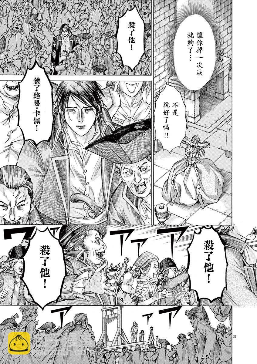第三猶太勇士 - 第67話 - 5