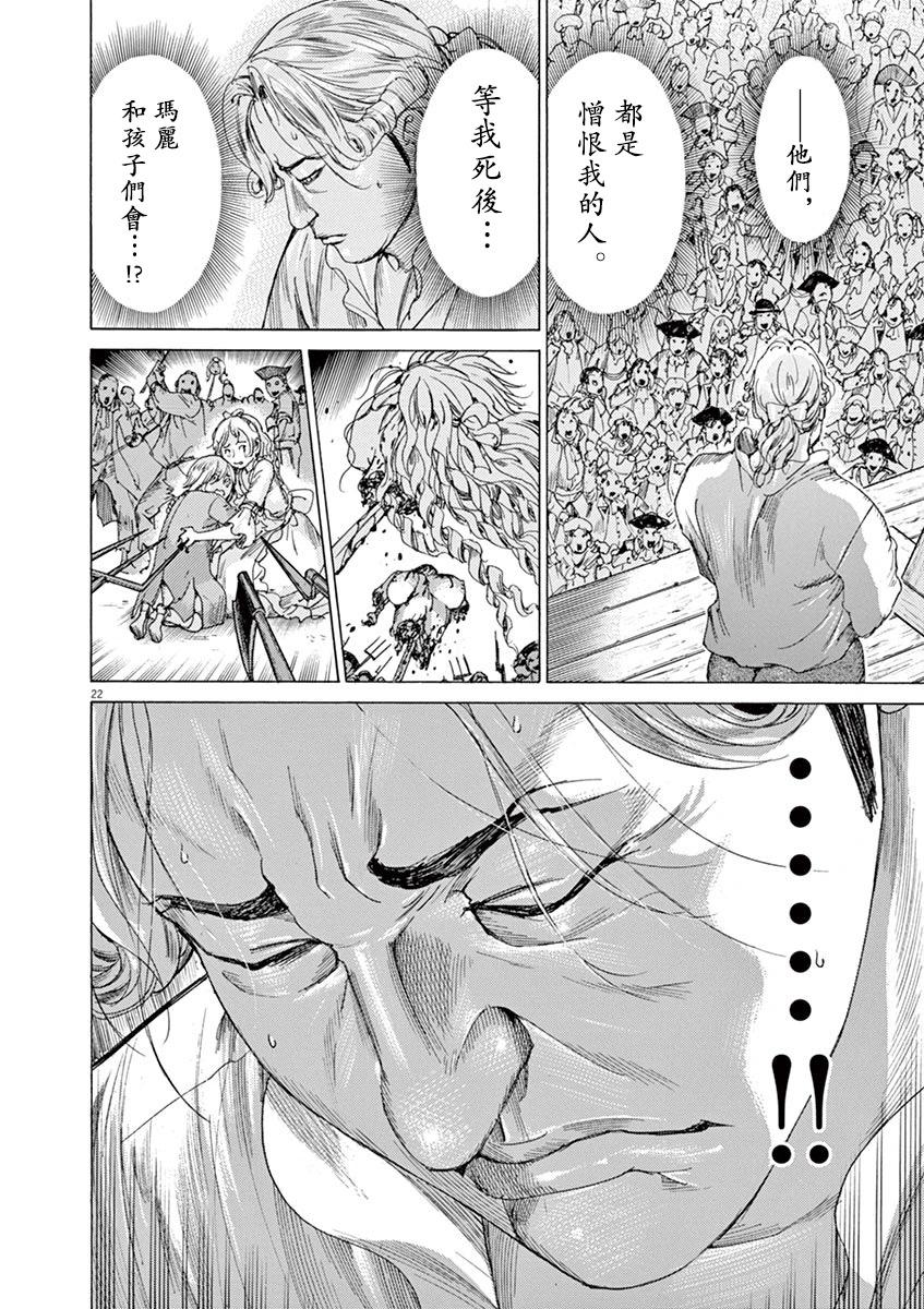 第三猶太勇士 - 第67話 - 1