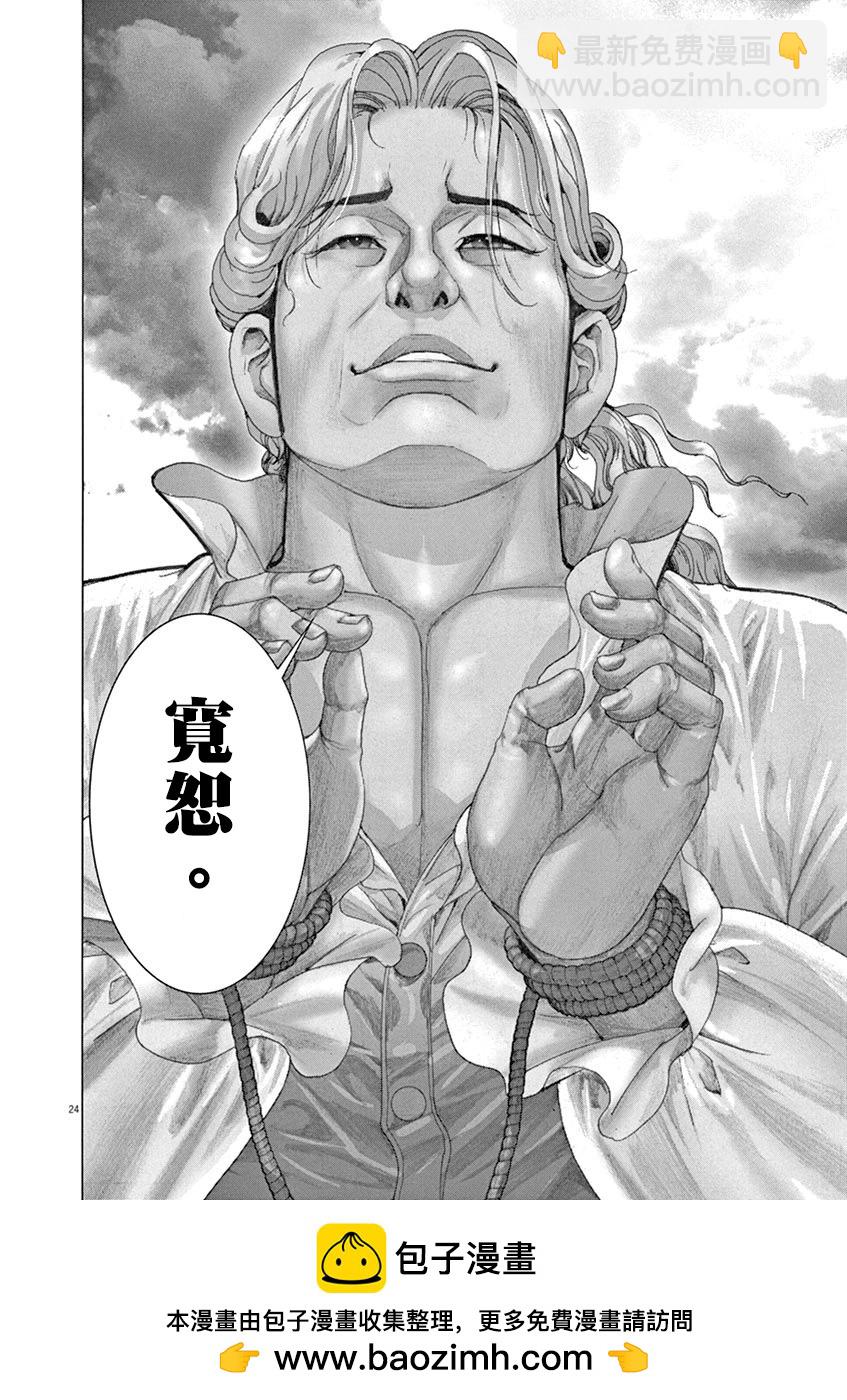 第三猶太勇士 - 第67話 - 3