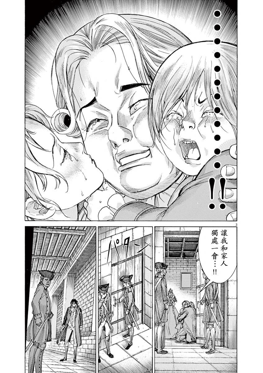 第三猶太勇士 - 第67話 - 3