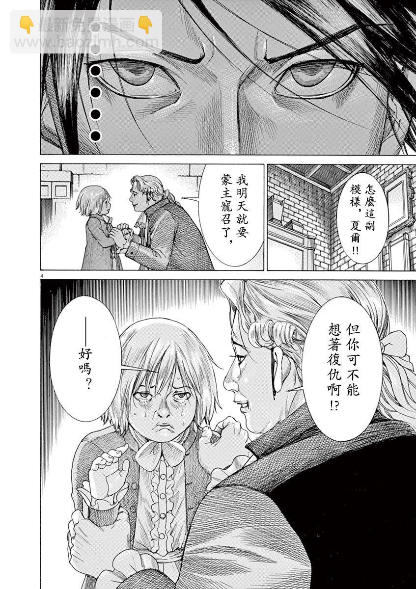 第三猶太勇士 - 第67話 - 4