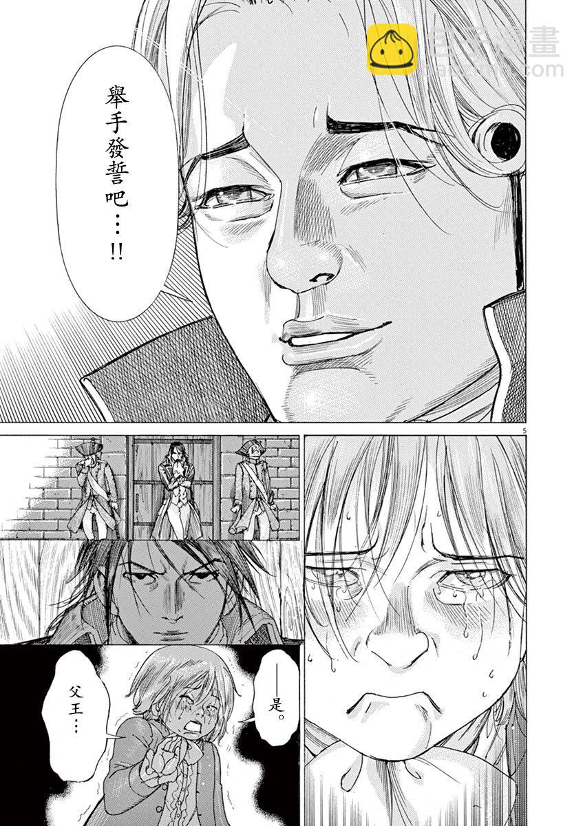 第三猶太勇士 - 第67話 - 5