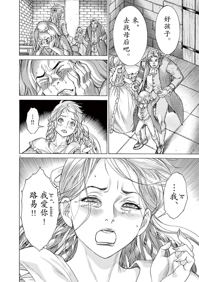 第三猶太勇士 - 第67話 - 1