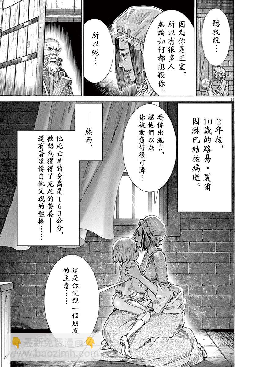 第三猶太勇士 - 第69話 - 5