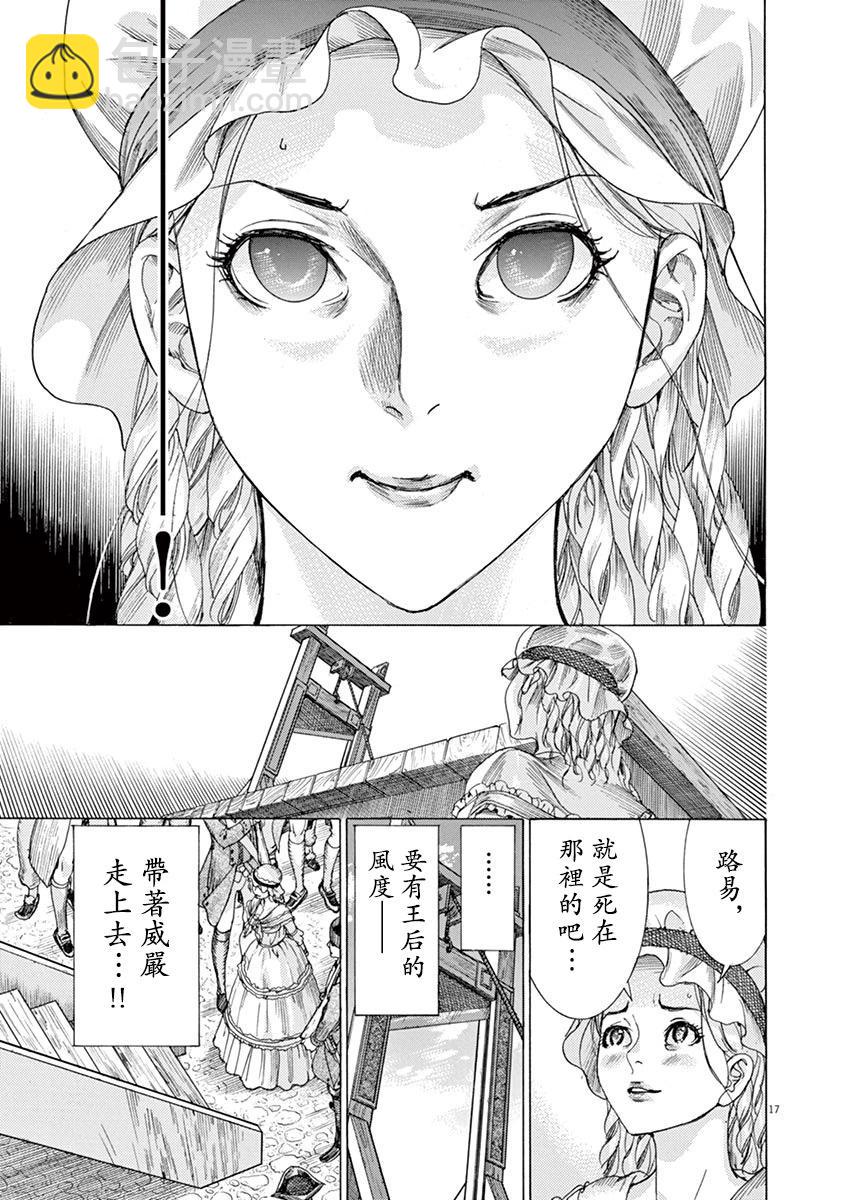 第三猶太勇士 - 第69話 - 2