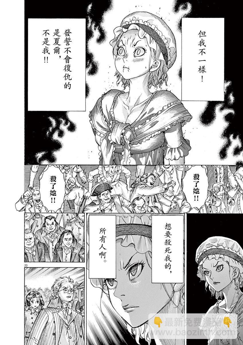 第三猶太勇士 - 第69話 - 5