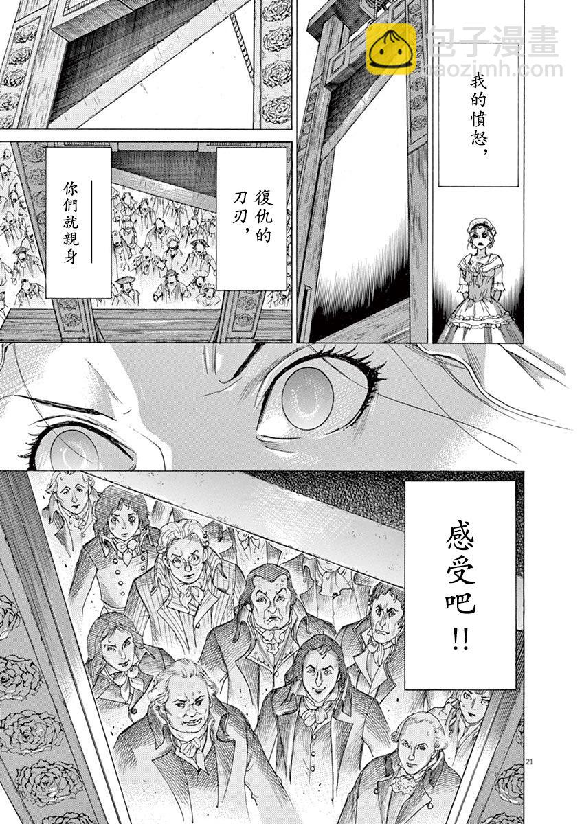 第三猶太勇士 - 第69話 - 1