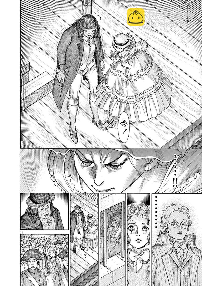 第三猶太勇士 - 第69話 - 2