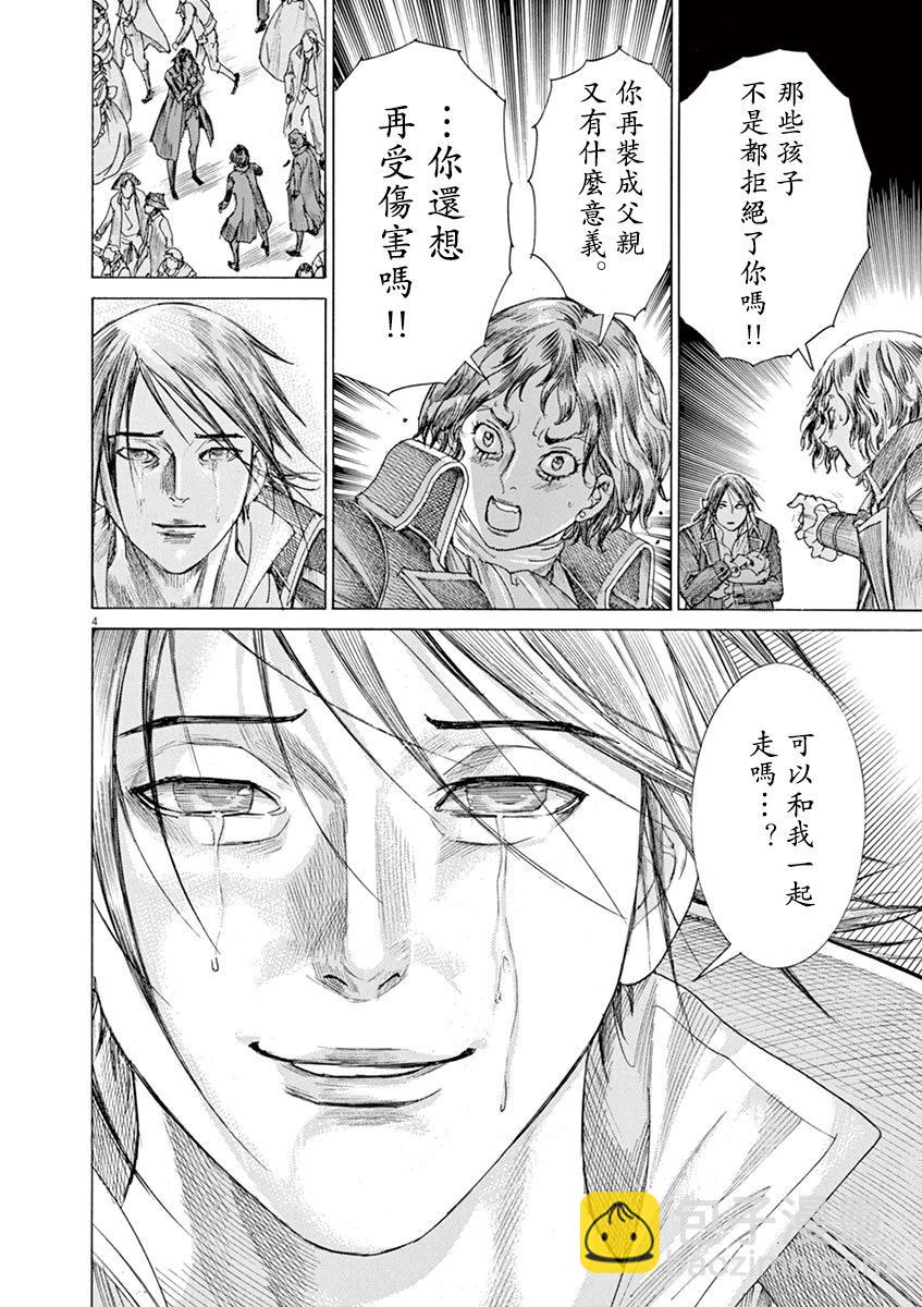 第三猶太勇士 - 第69話 - 4