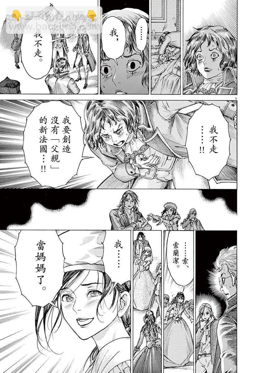 第三猶太勇士 - 第69話 - 5