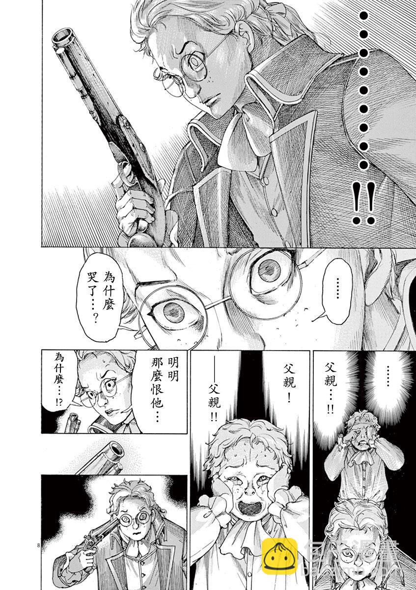 第三猶太勇士 - 第69話 - 3