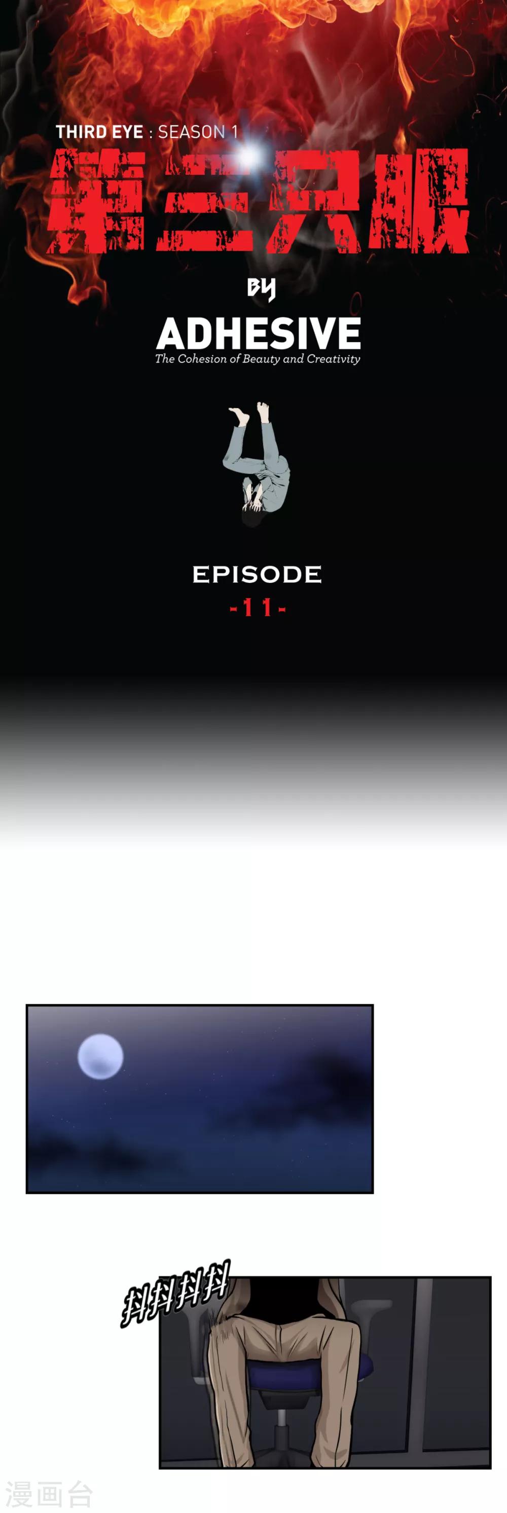 第11话 我急切需要你的帮助！-第11话