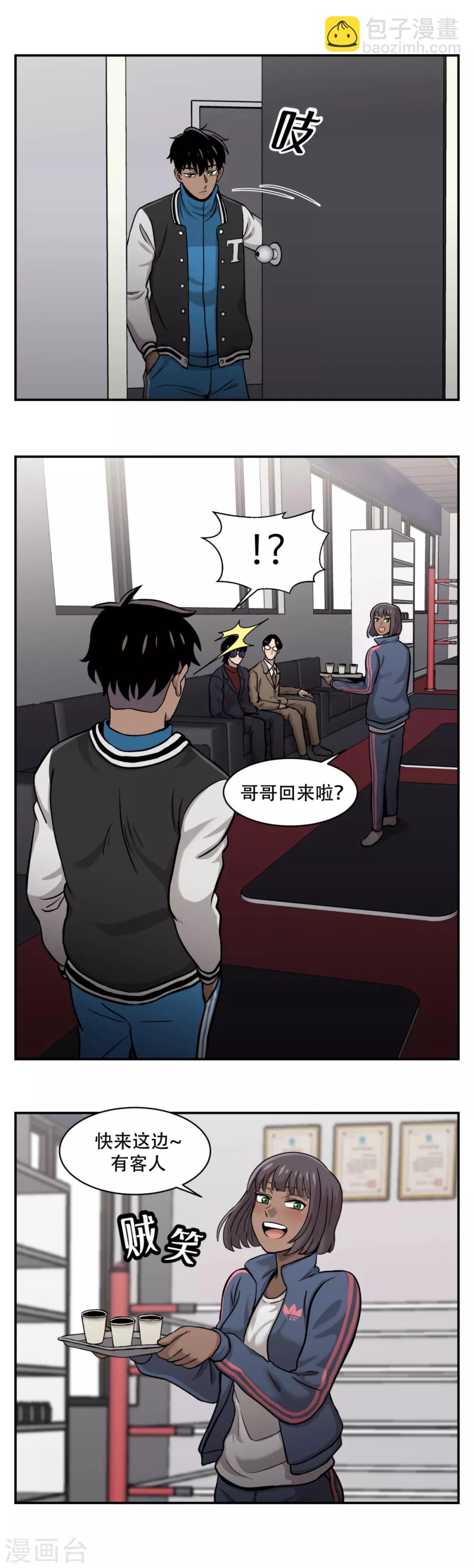 第11话 我急切需要你的帮助！-第11话