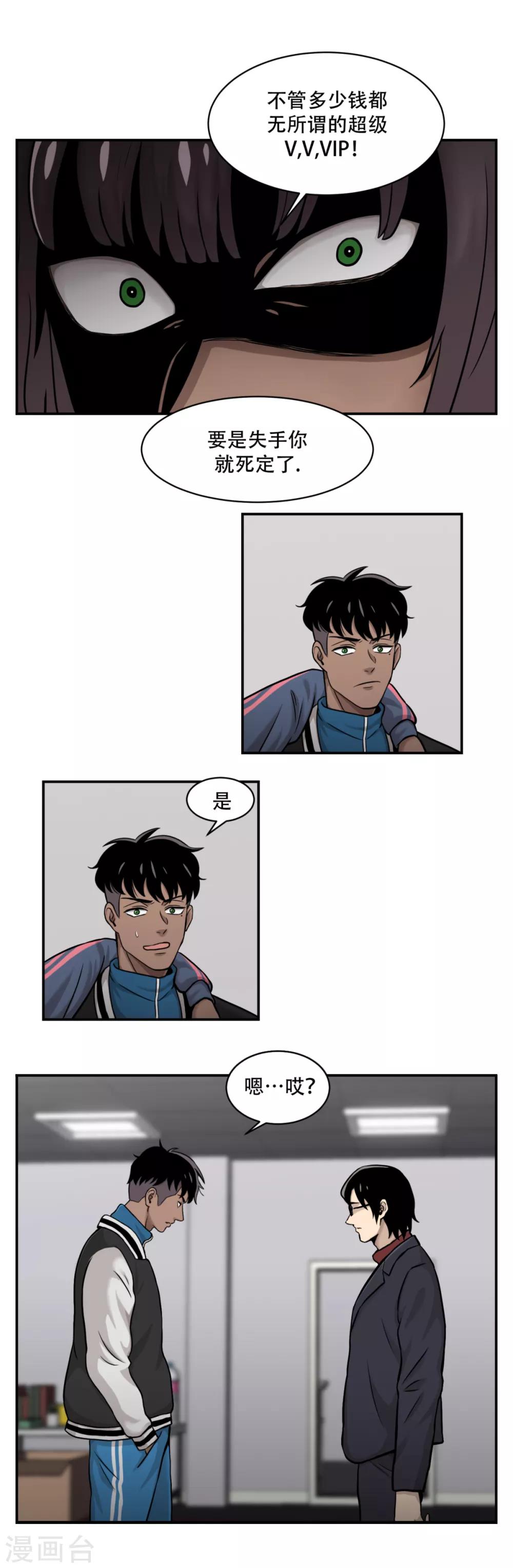 第11话 我急切需要你的帮助！-第11话