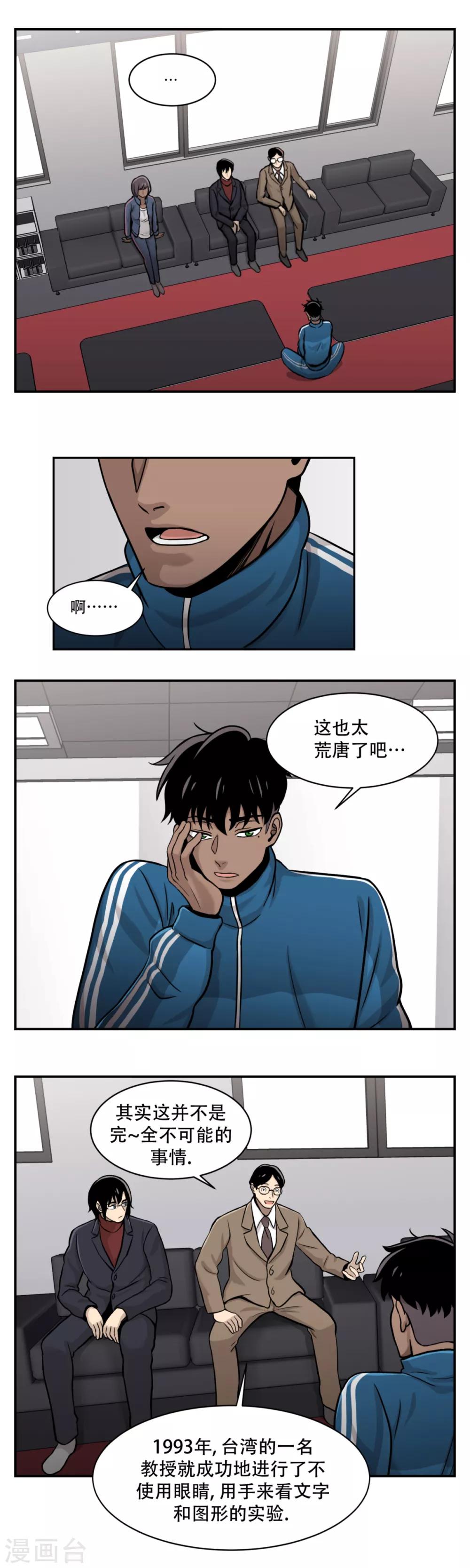 第11话 我急切需要你的帮助！-第11话