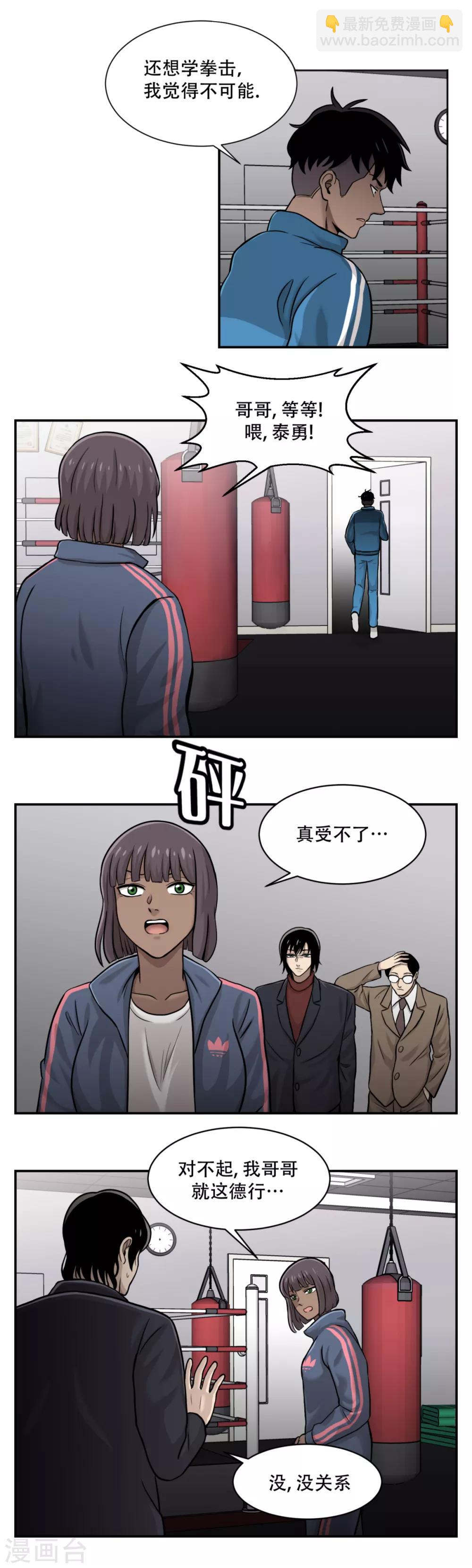 第11话 我急切需要你的帮助！-第11话