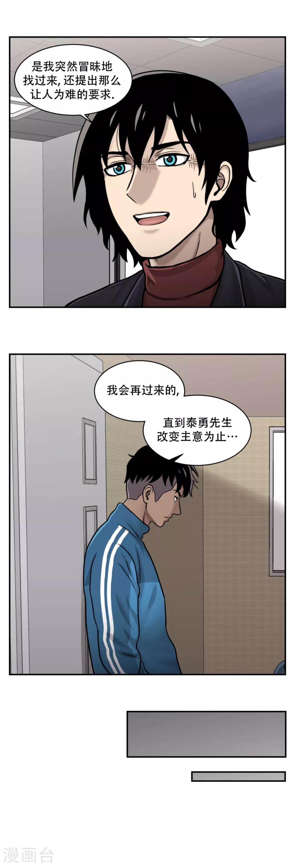 第11话 我急切需要你的帮助！-第11话