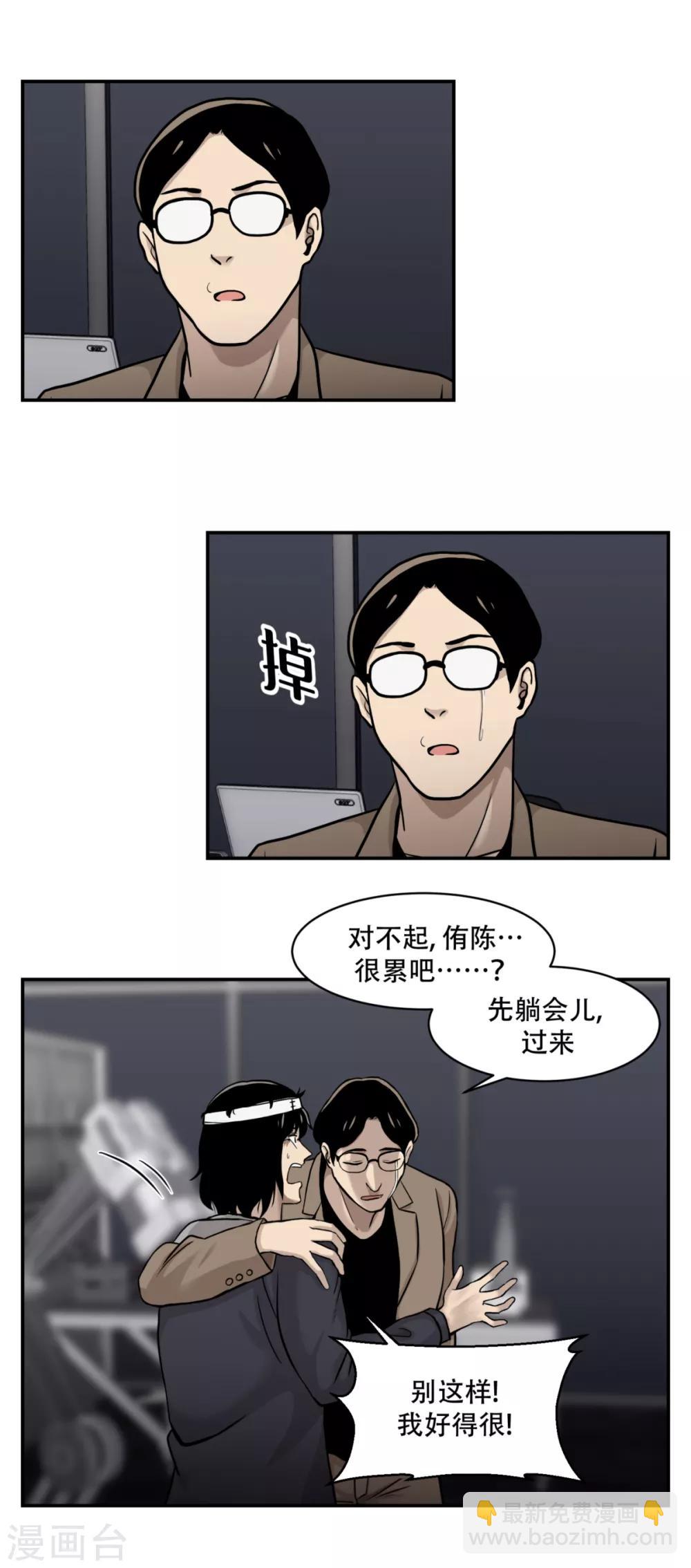 第11话 我急切需要你的帮助！-第11话