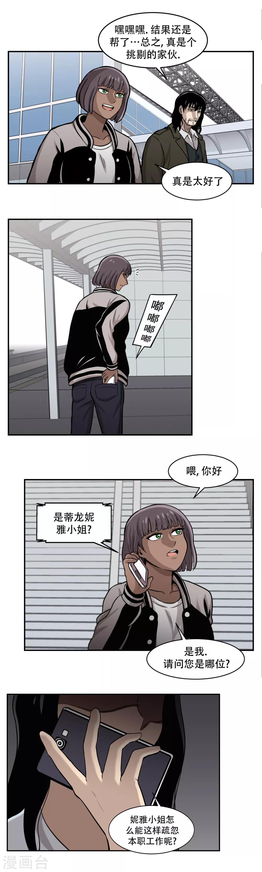 第13话 车站是最好的训练场！-第13话