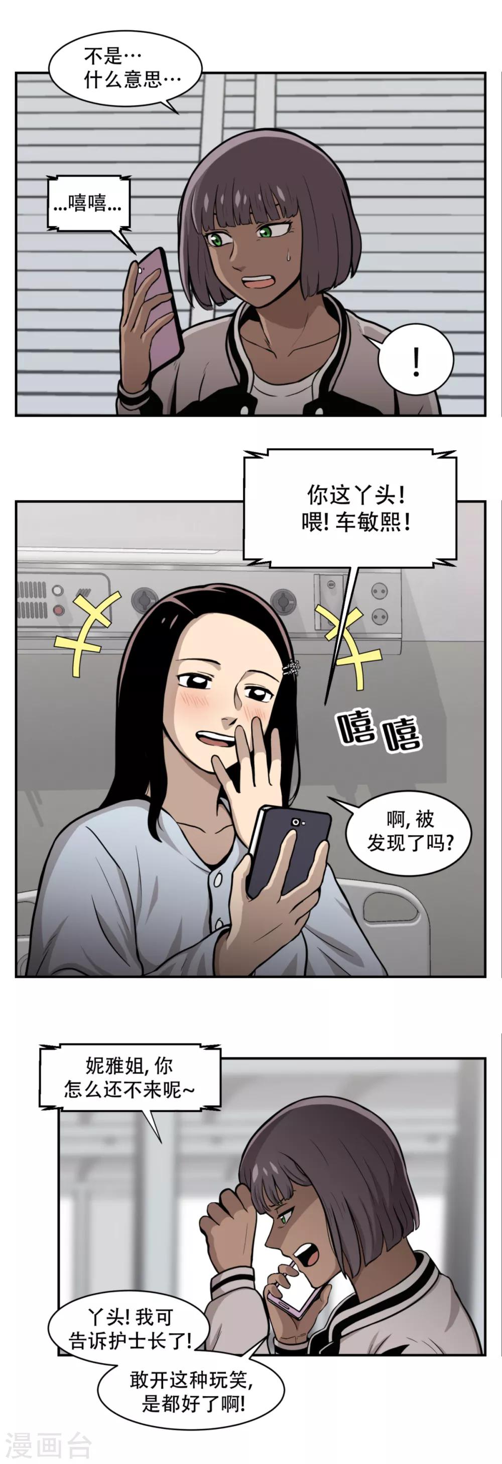 第13话 车站是最好的训练场！-第13话