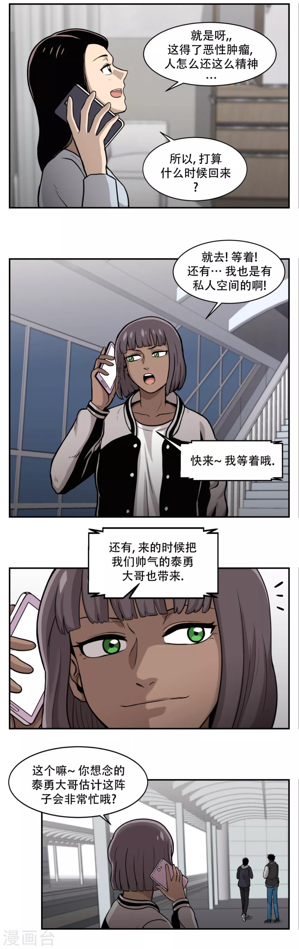 第13话 车站是最好的训练场！-第13话