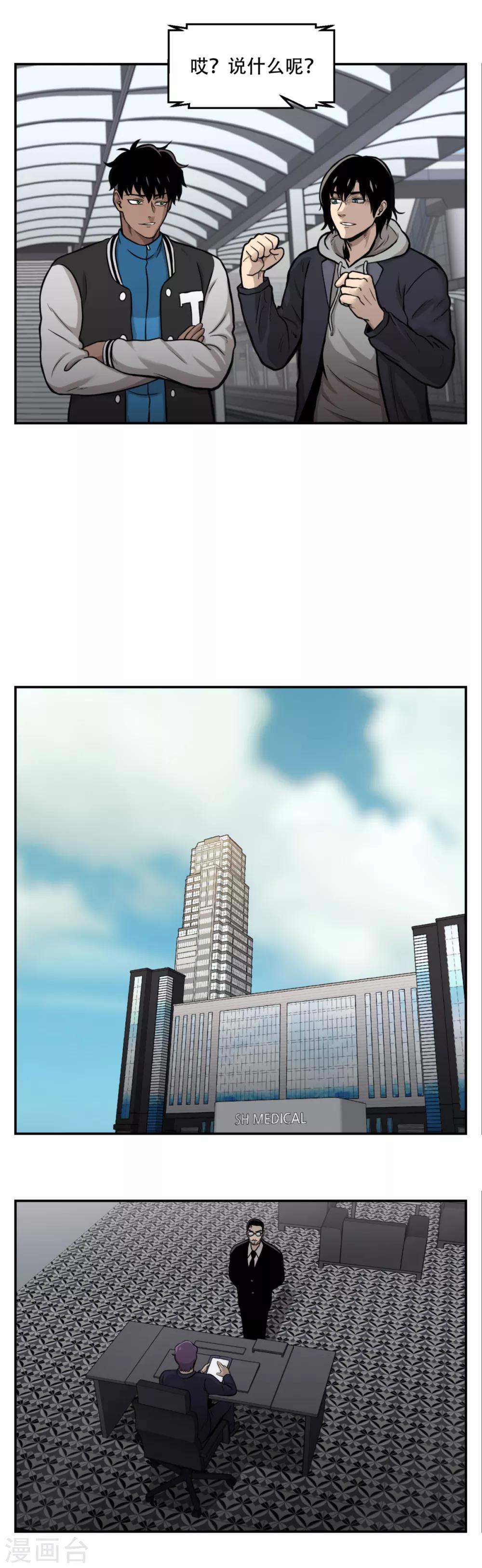 第13话 车站是最好的训练场！-第13话