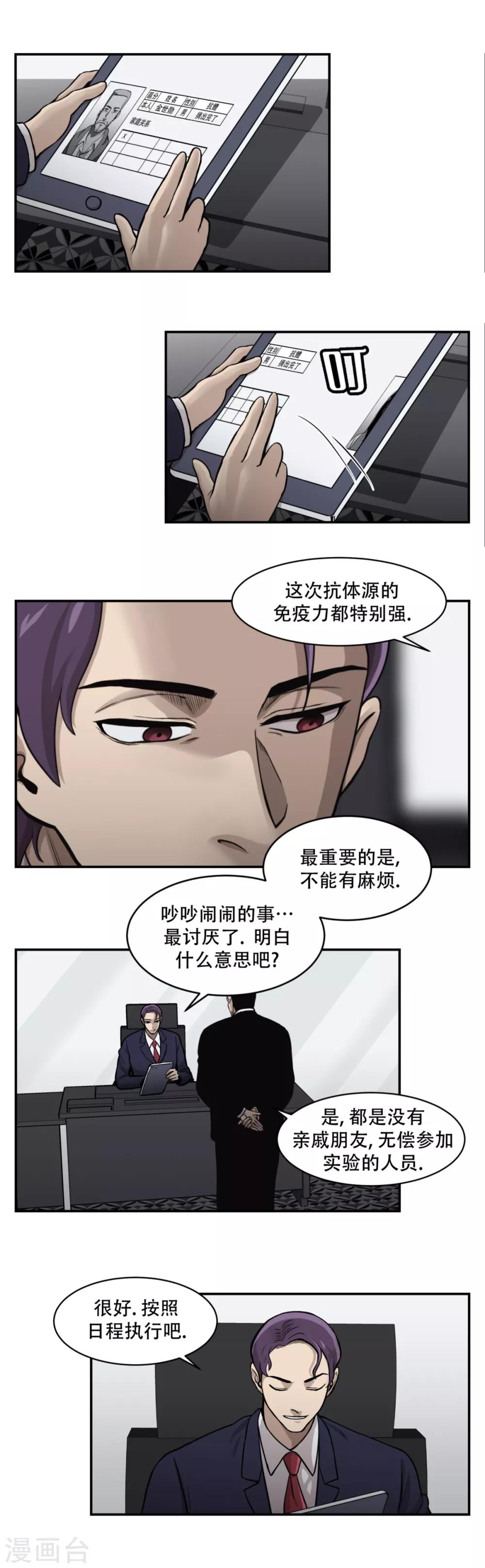 第13话 车站是最好的训练场！-第13话