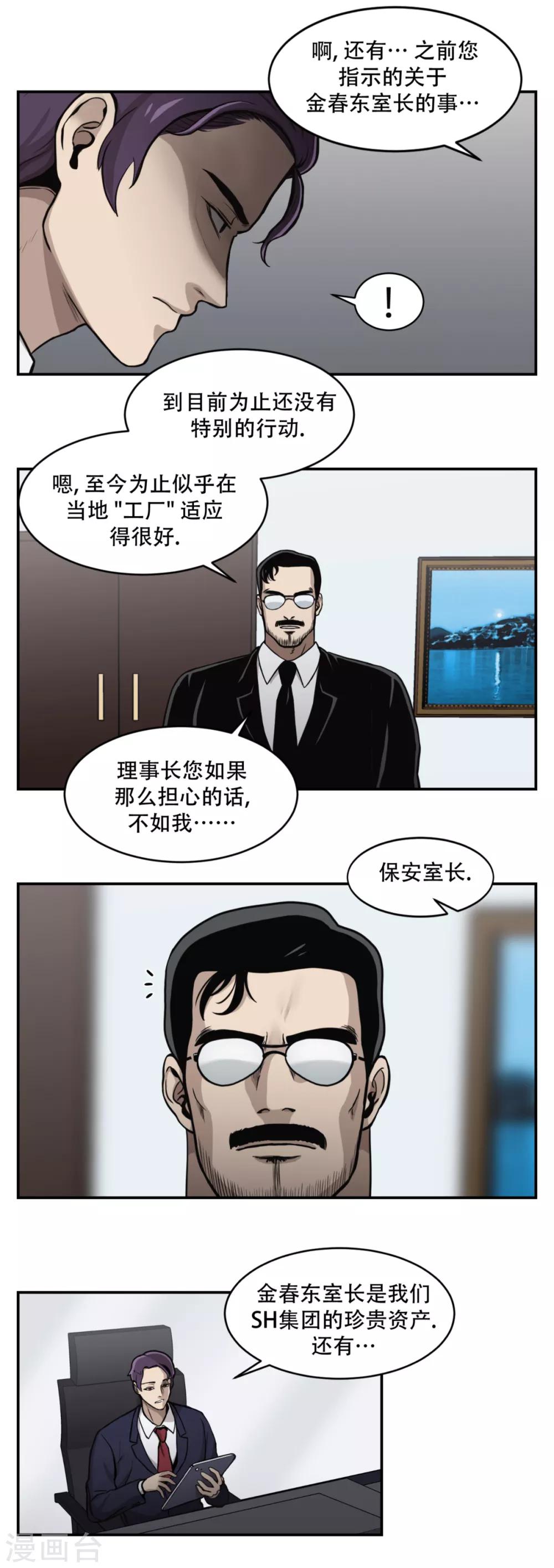 第13话 车站是最好的训练场！-第13话