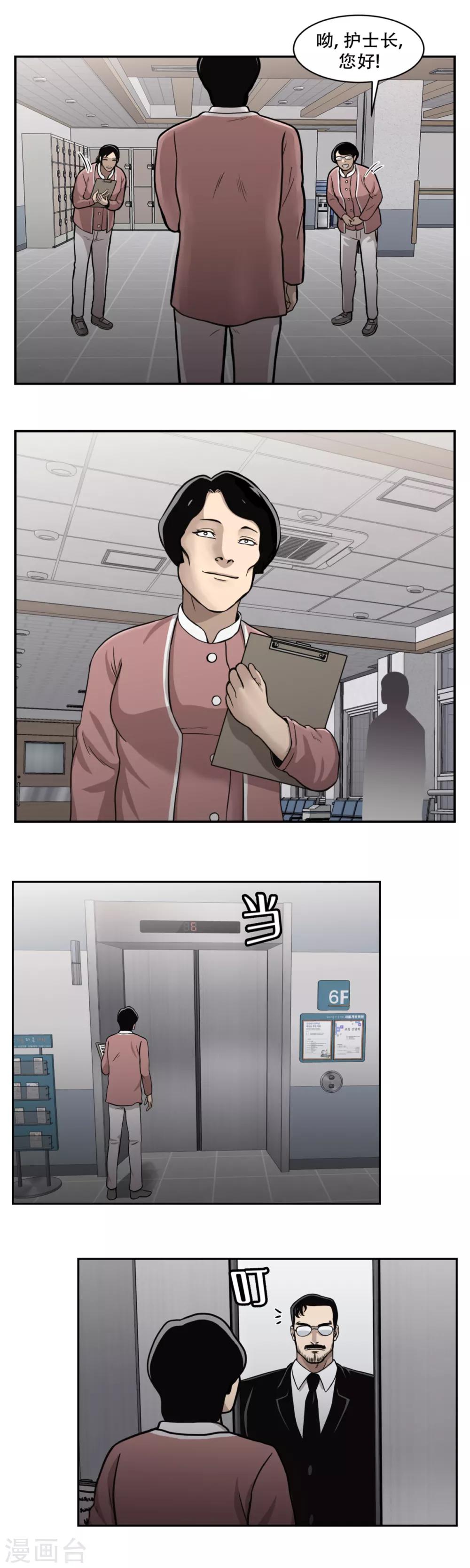 第13话 车站是最好的训练场！-第13话