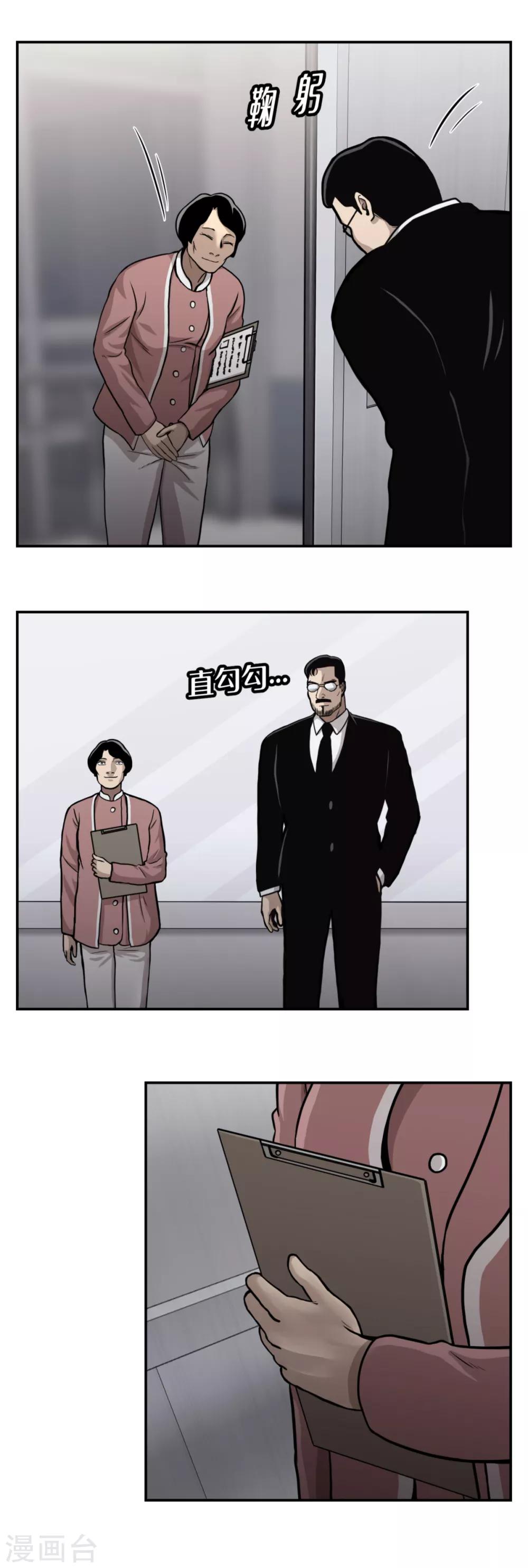 第13话 车站是最好的训练场！-第13话