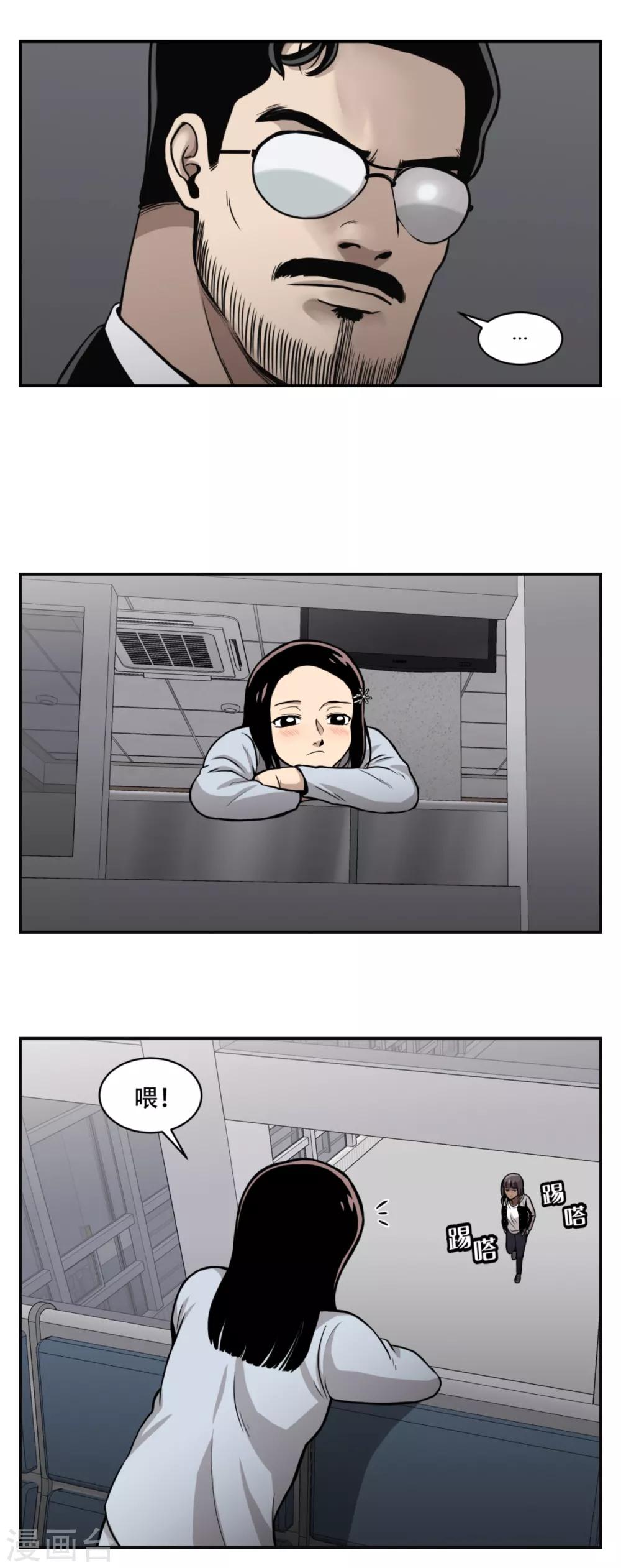 第13话 车站是最好的训练场！-第13话